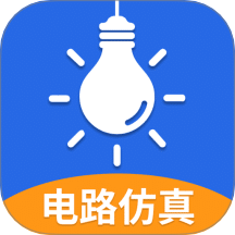 电工仿真软件安卓版 v6.6.0