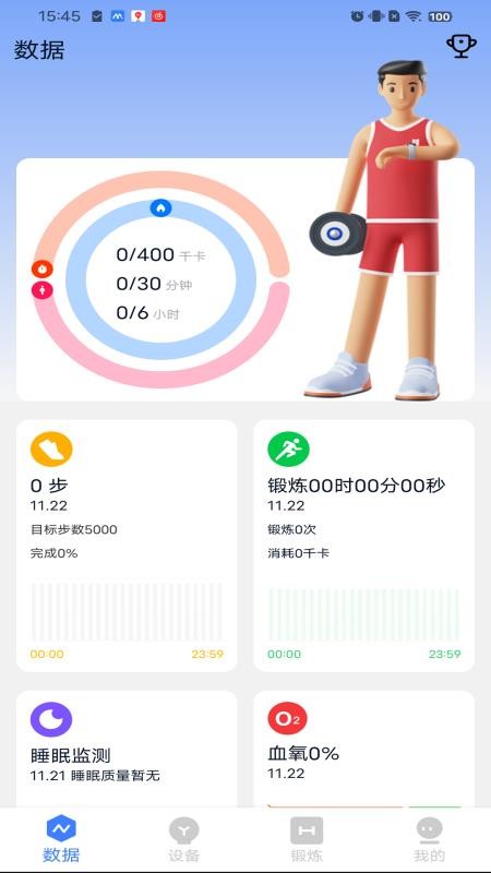 MyWatch+手机版v2.2.24截图1