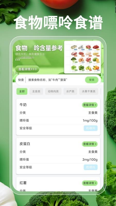每日超市买菜优选官方版v1.0.0截图3