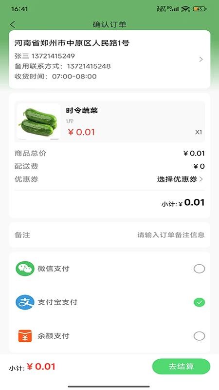 鲜盛达供应链官方版v1.1.4截图5