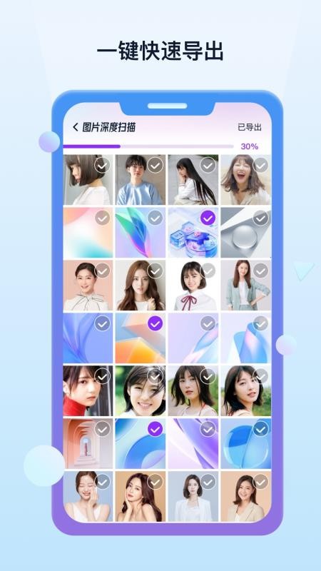 照片数据恢复宝免费版v1.3.190截图2