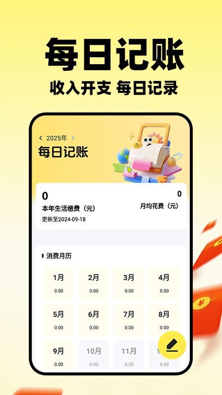小蚕外卖特惠官方版v1.0.2截图4