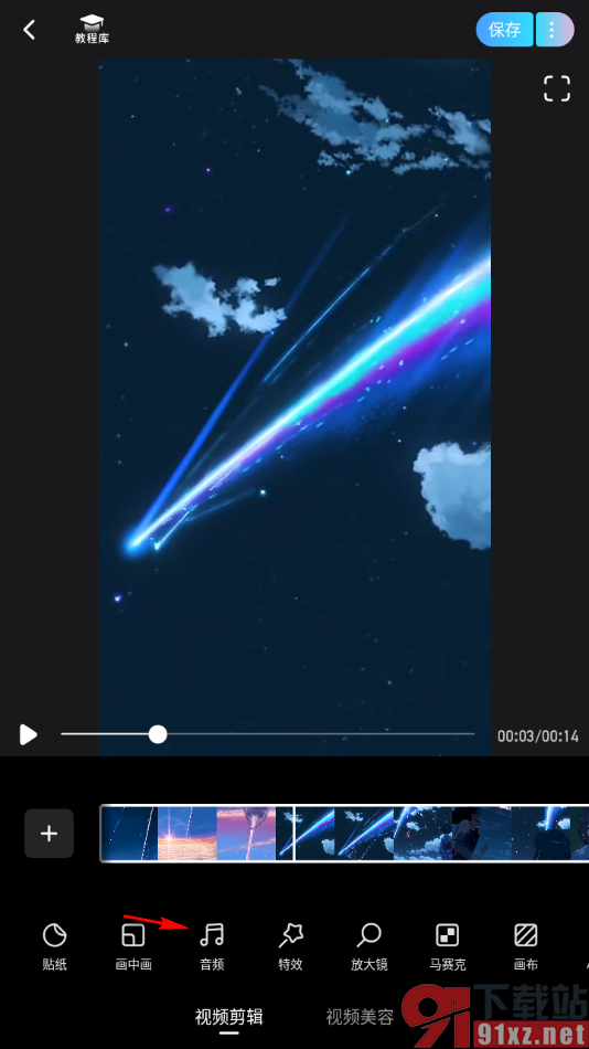 美图秀秀APP给视频添加背景音乐的方法