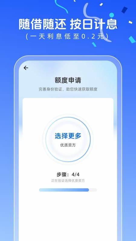 恒小融官网版v1.2.0截图3