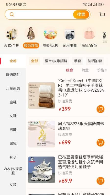必开客优选最新版v1.0.2截图2
