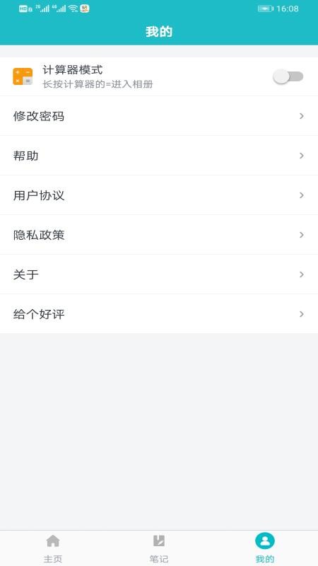 文件管理加密锁软件v2.9截图4