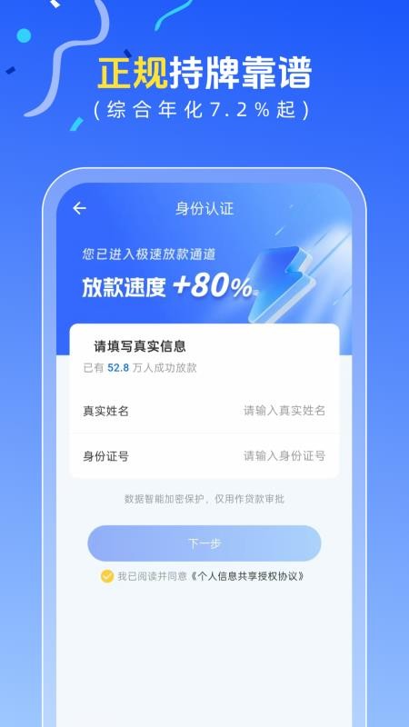 恒小融官网版v1.2.0截图2