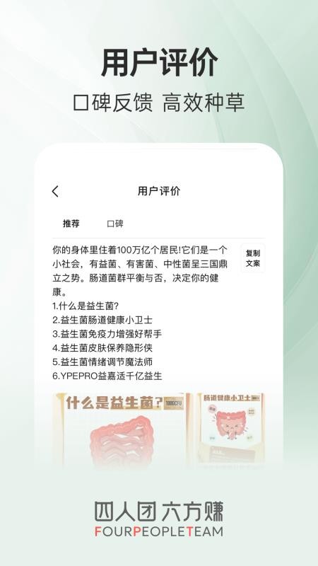 四人团官方版本v1.0.2截图5