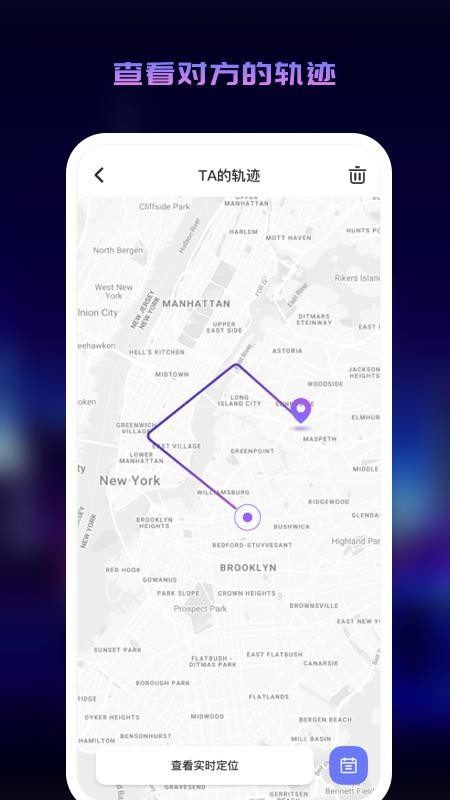 追迹定位手机版v1.0.0截图3