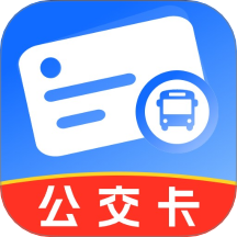公交一卡通正版 v1.0.0