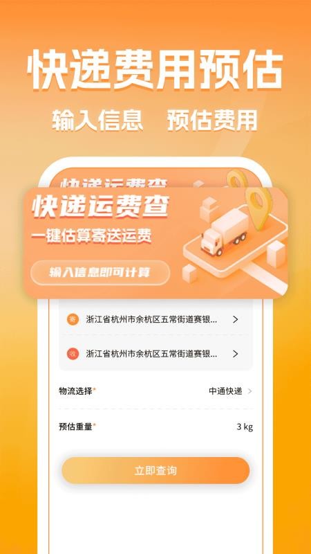 同城跑腿快送达最新版v1.0.0截图2