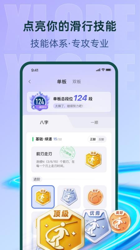雪搭最新版v1.4.0截图5