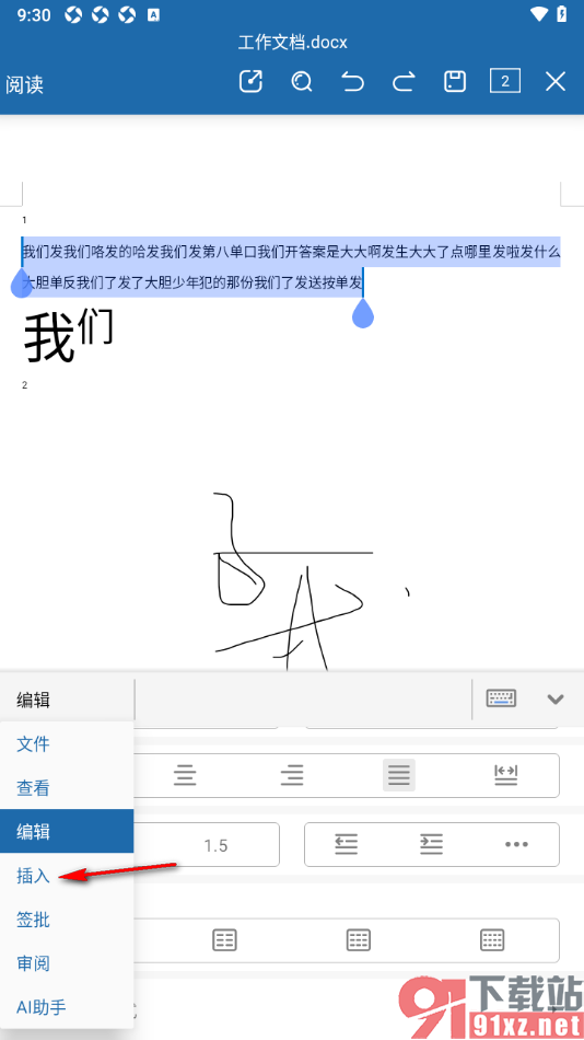 永中Office手机版在文档中添加三角形的方法