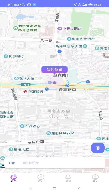 追迹定位手机版v1.0.0截图4