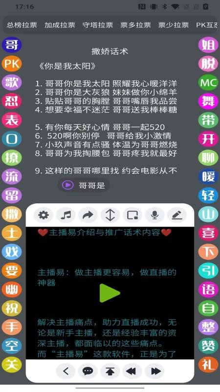 播满易最新版v1.6.2截图4