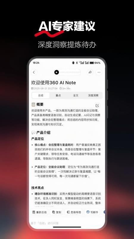 墨鱼助理手机版v3.9.7截图3