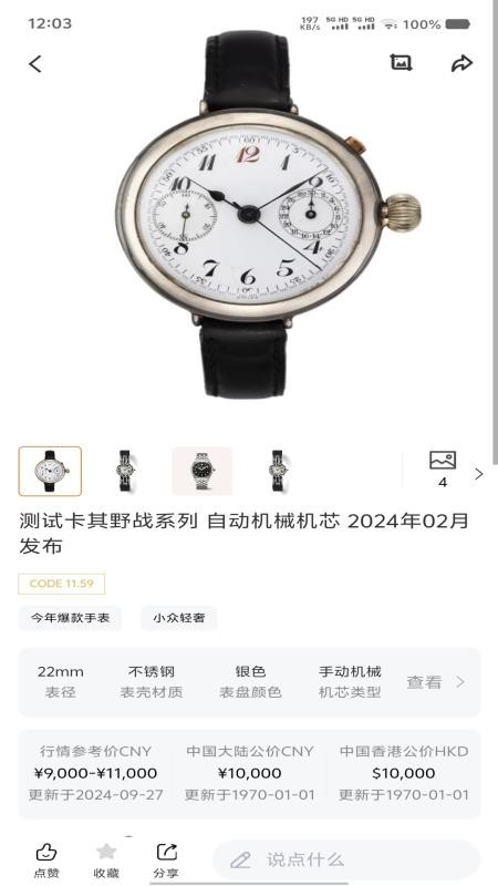 Gm钟表免费版v3.0.18截图4