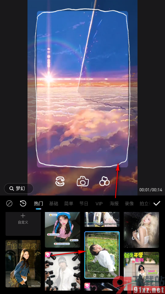 美图秀秀APP给视频画面加入边框的方法