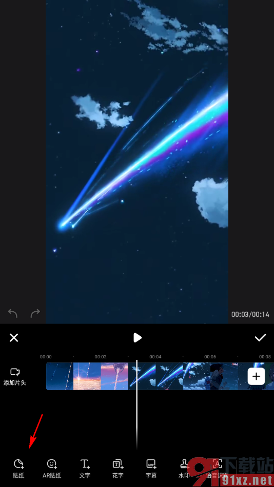 美图秀秀APP设置在视频画面上添加贴纸的方法