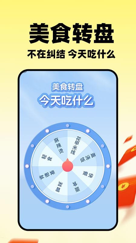 小蚕外卖特惠官方版v1.0.2截图3