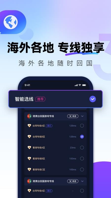 QuickFox官网版v3.55.3截图3