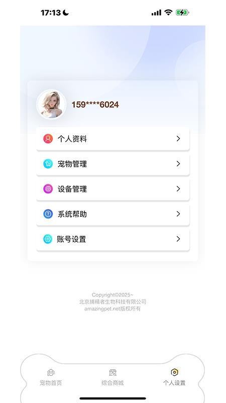 了不起的派特萌最新版v1.0.9截图3
