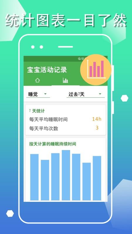 宝宝生活成长记手机版v1.2.6截图3