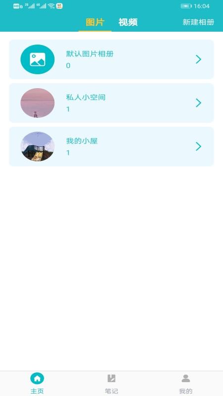 文件管理加密锁软件v2.9截图1
