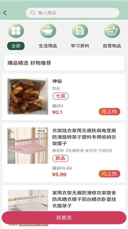 西兰花最新版v1.1.1截图4