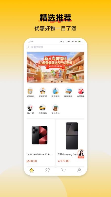 柚选手机版v1.0.2截图2