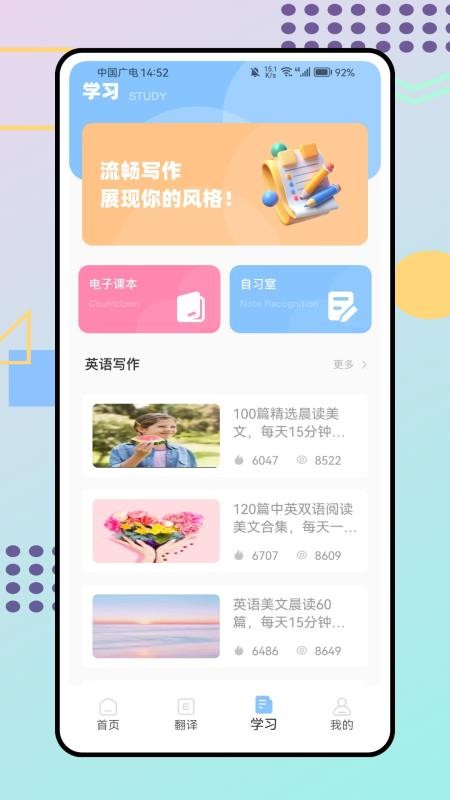 立即翻译助手免费版v1.0.0截图3