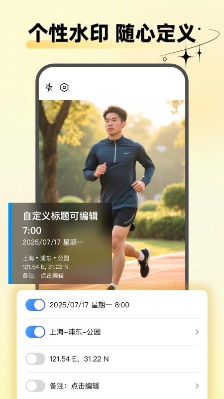 水印相机天天打卡官方版v1.0.0截图5