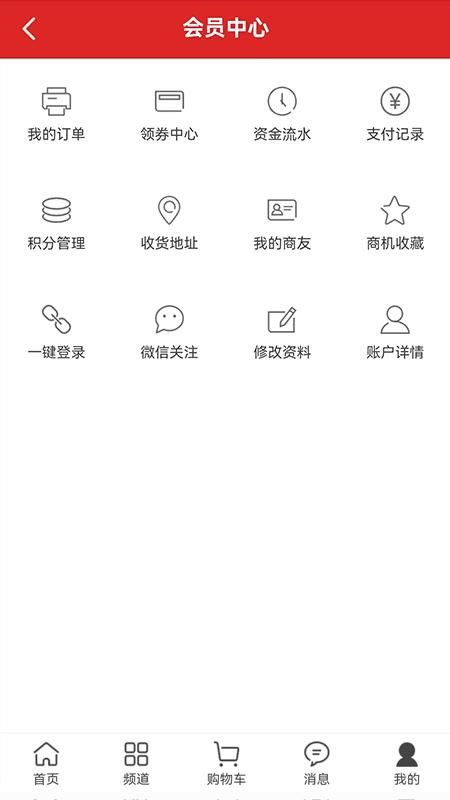 德茂源毅丰软件v1.0.0截图1