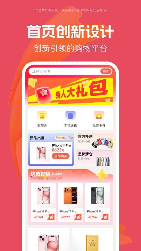 金谷优品手机版v1.0.4截图2