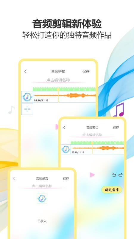 气泡音乐播放手机版v1.0截图4