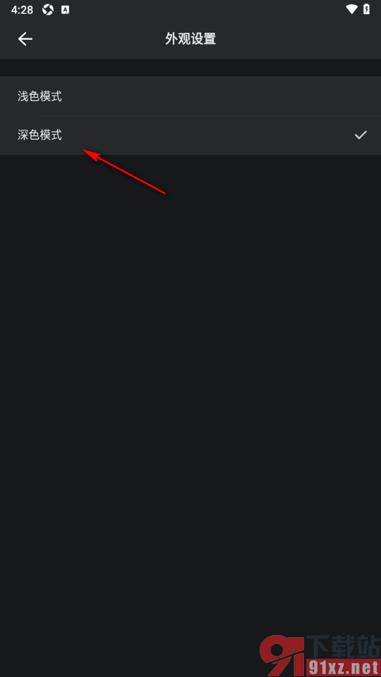 幕布APP设置将浅色模式切换为深色主题模式的方法