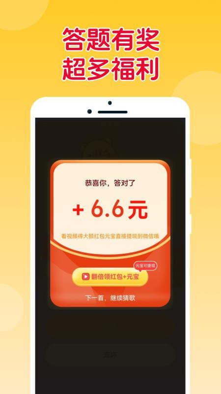 猜猜达人手机版v5.7.3截图2