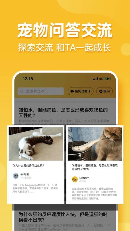 撸宠最新版v1.6.240319截图4