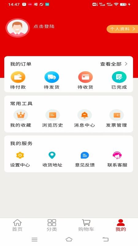 智慧供销官网版v1.0.7截图4