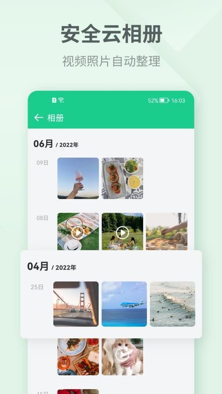 吾记日记appv4.2.5截图4