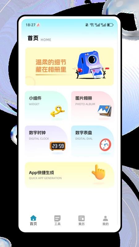 桌面猫官方版v1.0.0截图1