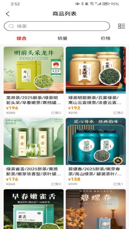 茗鑫公社最新版本v1.4.4截图2