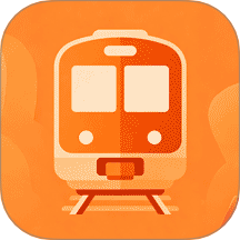 铁路火车票查询购票免费版 v1.0.0