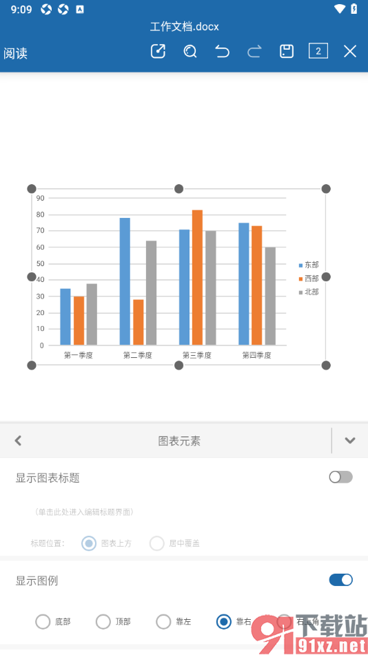 永中Office手机版文档设置图表中图例位置靠右显示的方法