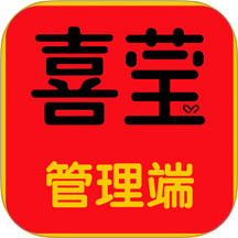 喜莹管理端手机版 v1.1.0