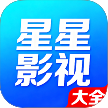 星星影视播放器官网版 v1.0.8