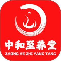 中和至养堂免费版 v6.3.8