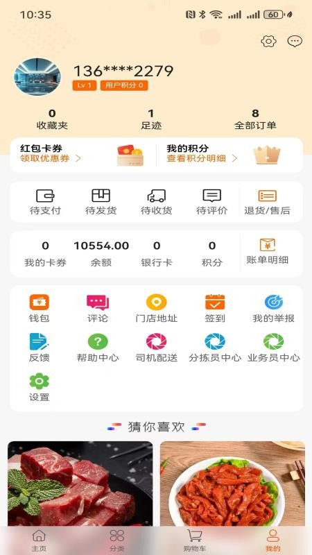 巨象有物官网版v1.1.11截图2