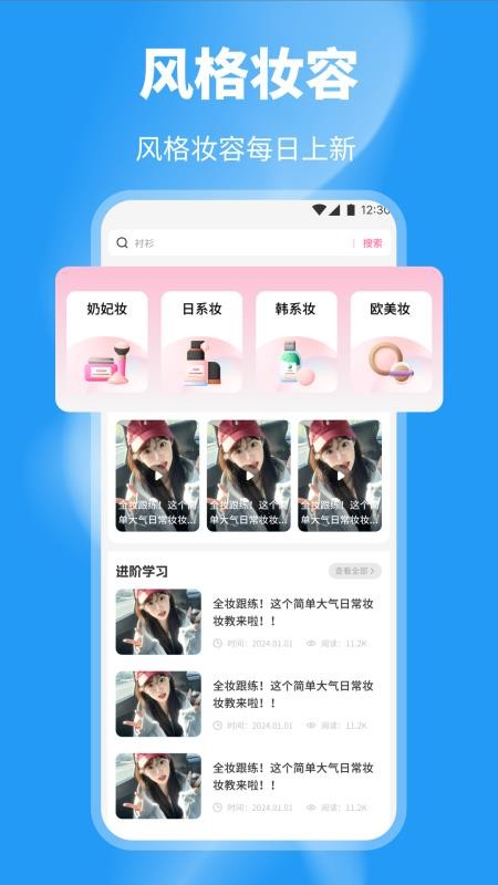 艺人库优搭手机版v1.2截图1