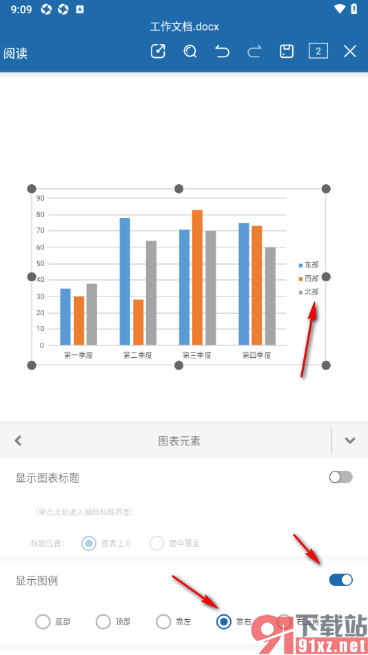 永中Office手机版文档设置图表中图例位置靠右显示的方法